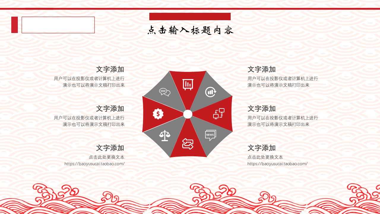 商务.总结类总结-5的PPT模板-7/30