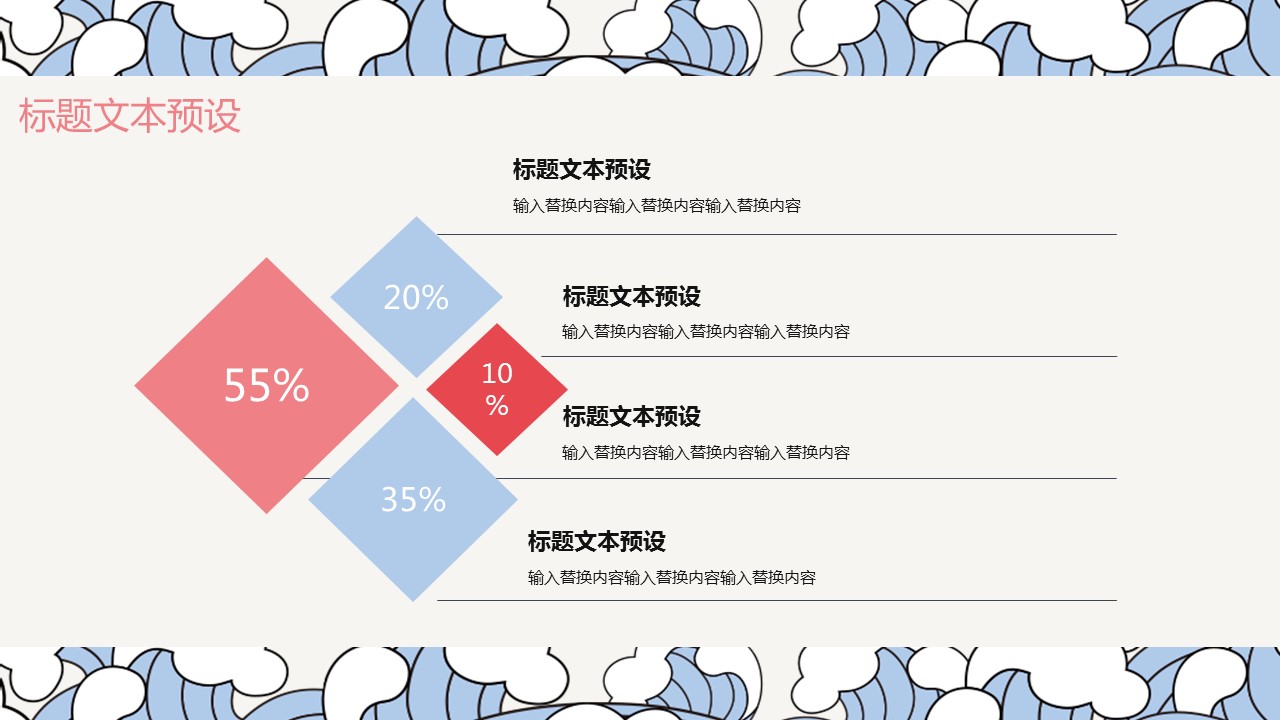 商务.总结类总结-50的PPT模板-5/30