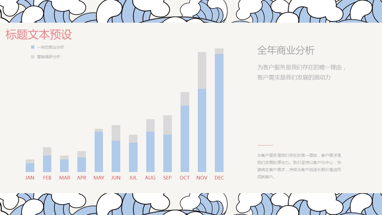 商务.总结类总结-50的PPT模板-6/30