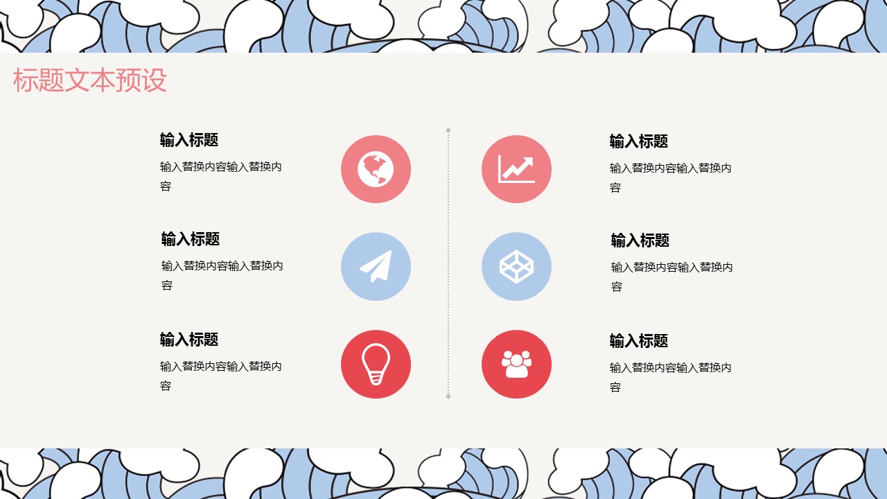 商务.总结类总结-50的PPT模板-7/30