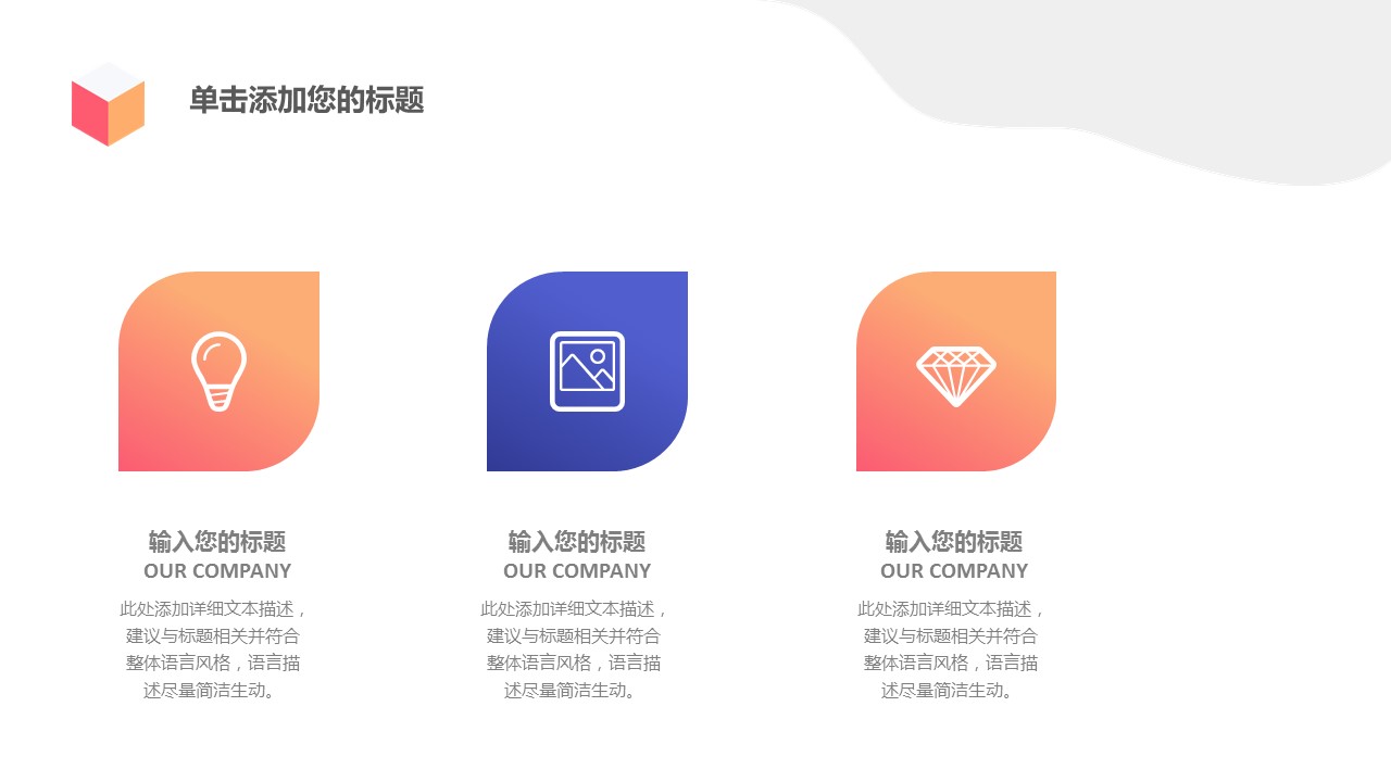 商务.总结类总结-52的PPT模板-6/30