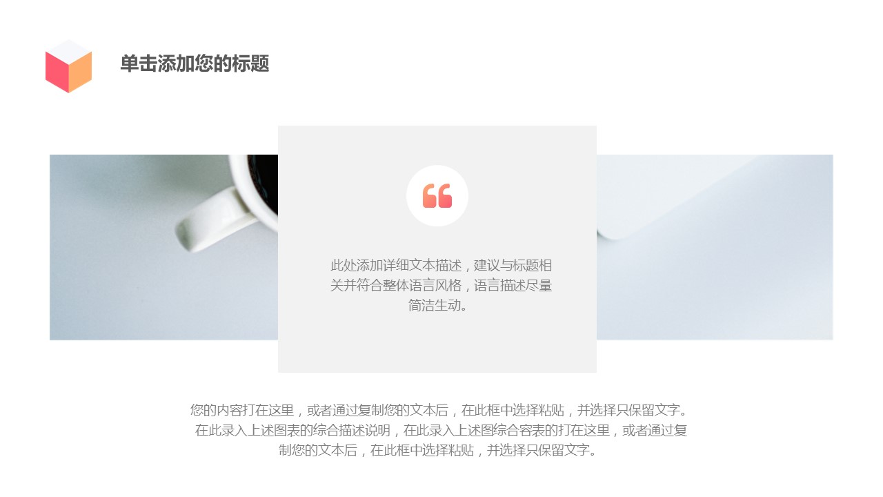 商务.总结类总结-52的PPT模板-7/30