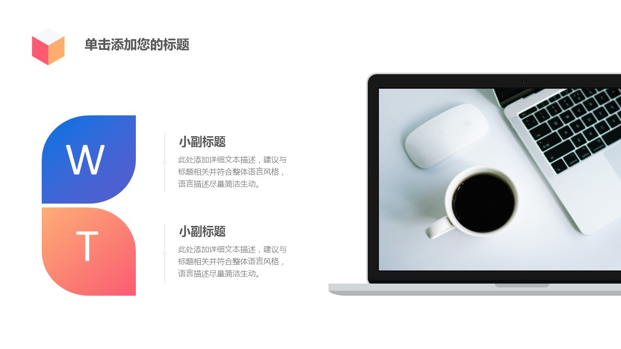 商务.总结类总结-52的PPT模板-8/30