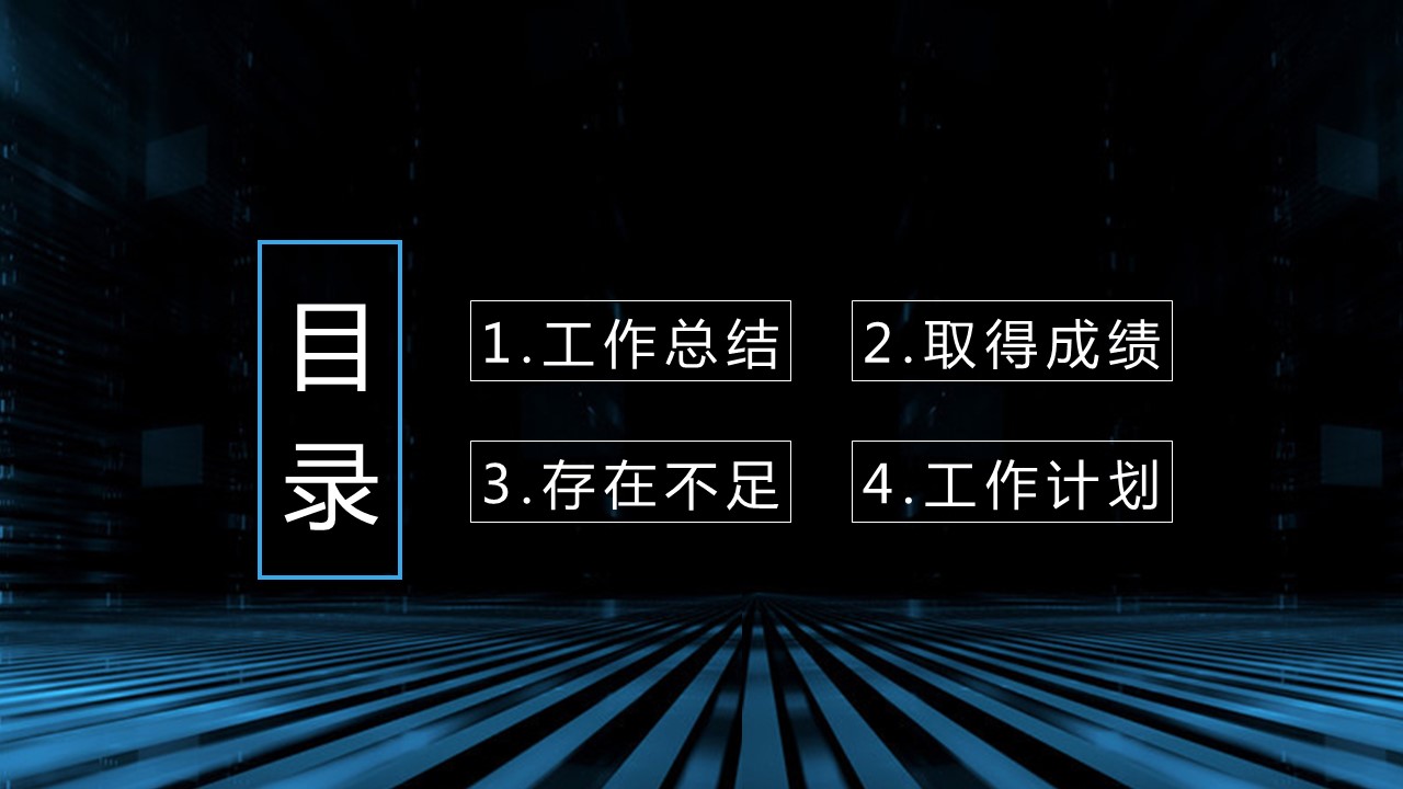 商务.总结类总结-53的PPT模板-2/30