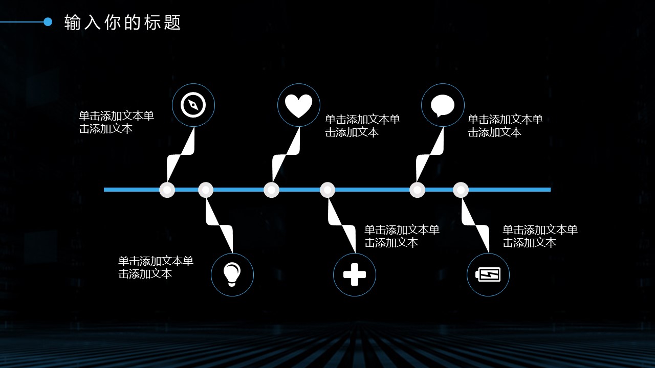 商务.总结类总结-53的PPT模板-6/30