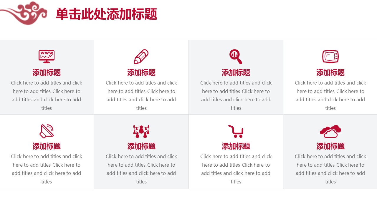商务.总结类总结-55的PPT模板-6/30