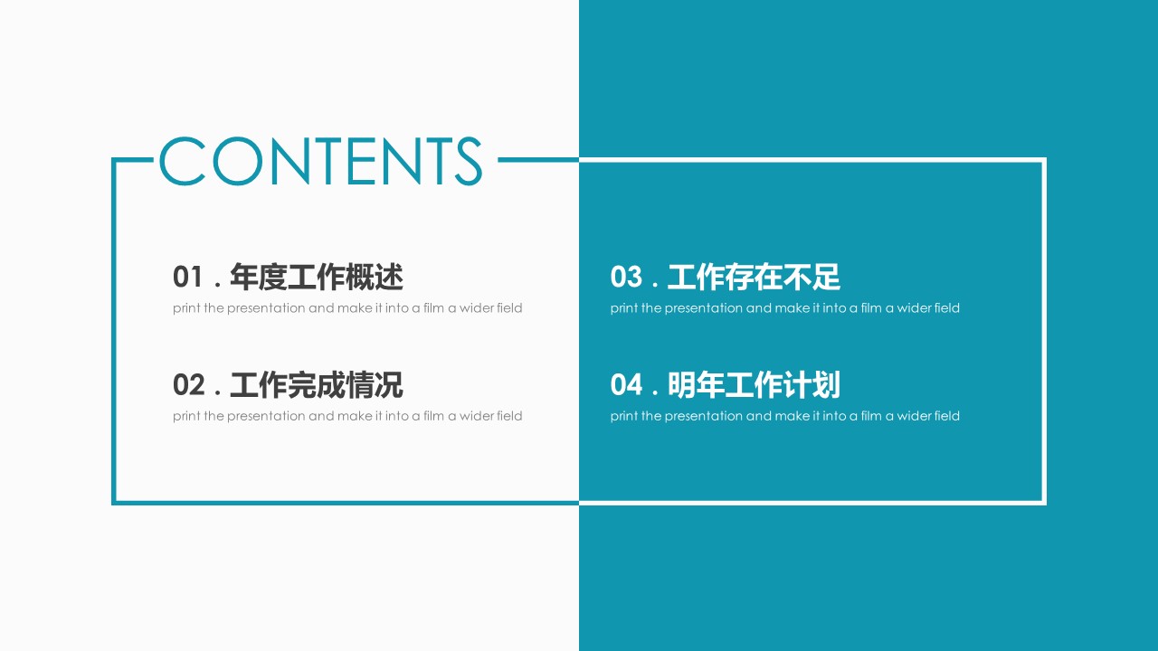 商务.总结类总结-56的PPT模板-2/31