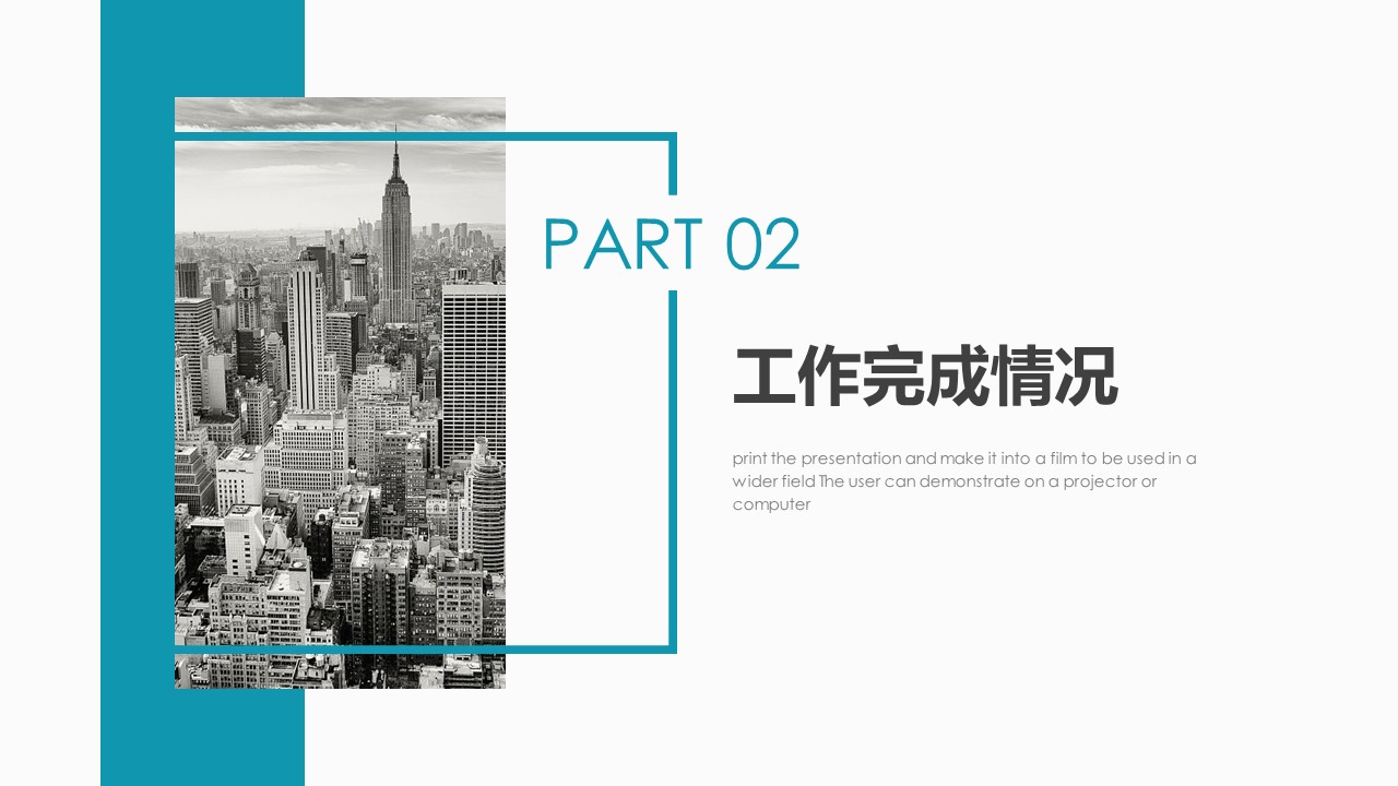 商务.总结类总结-56的PPT模板-9/31