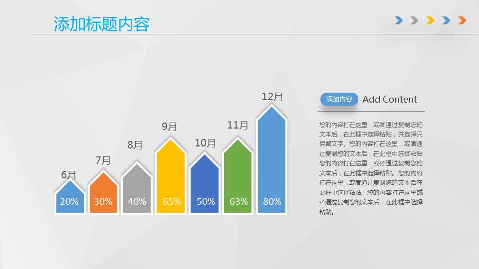 商务.总结类总结-57的PPT模板-8/35