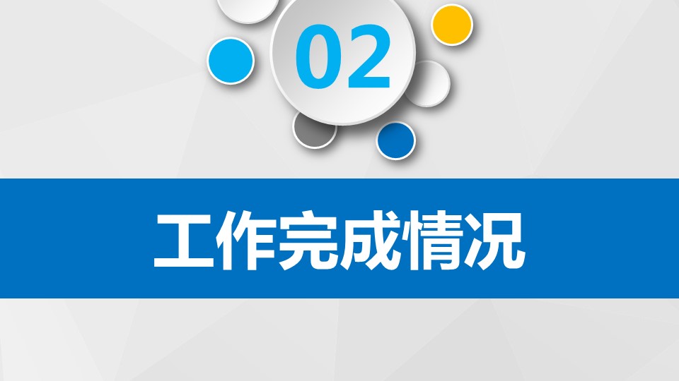 商务.总结类总结-57的PPT模板-9/35
