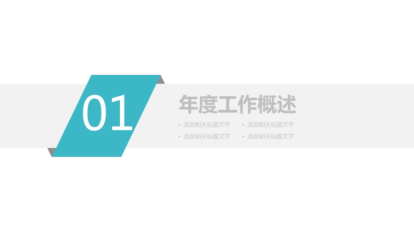 商务.总结类总结-58的PPT模板-3/28