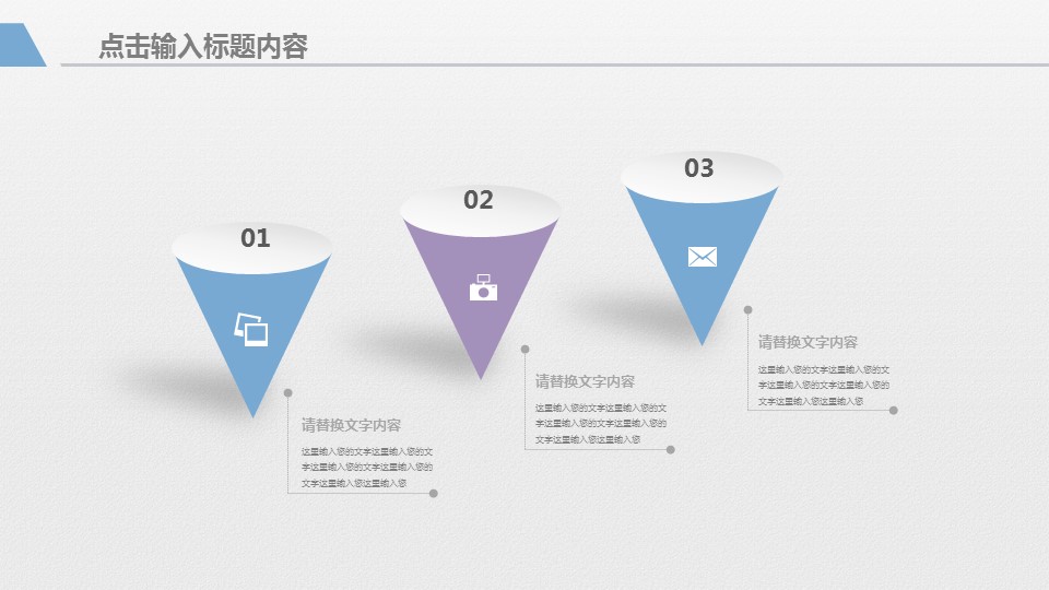 商务.总结类总结-59的PPT模板-5/30
