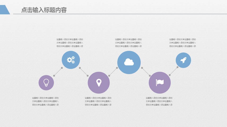 商务.总结类总结-59的PPT模板-6/30