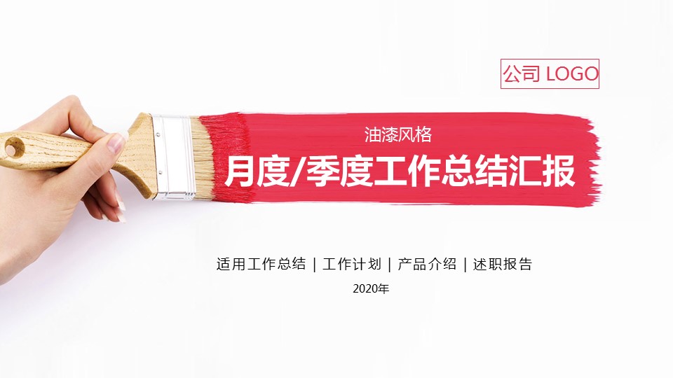 商务.总结类总结-60的PPT模板-1/32