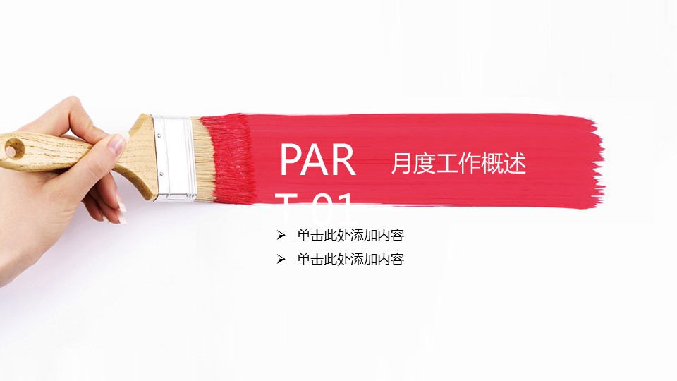 商务.总结类总结-60的PPT模板-4/32