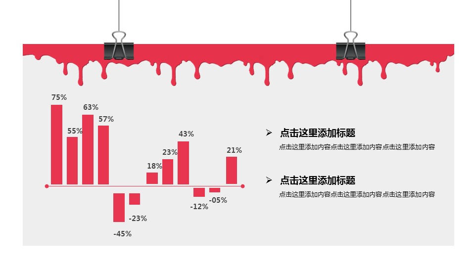商务.总结类总结-60的PPT模板-10/32