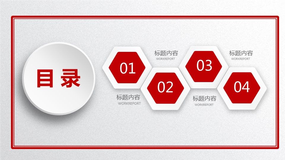 商务.总结类总结-61的PPT模板-2/29
