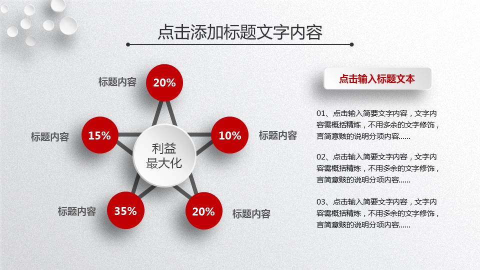 商务.总结类总结-61的PPT模板-4/29