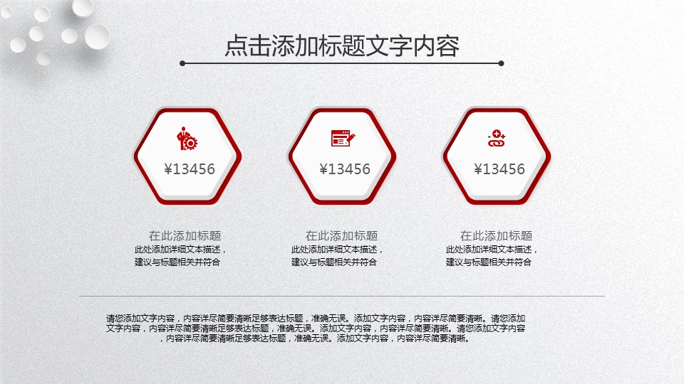 商务.总结类总结-61的PPT模板-7/29