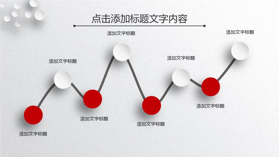 商务.总结类总结-61的PPT模板-9/29