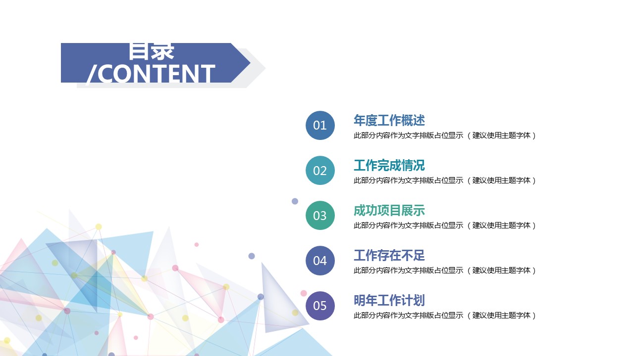 商务.总结类总结-66的PPT模板-2/30