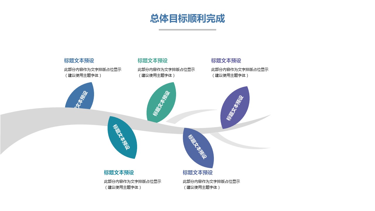 商务.总结类总结-66的PPT模板-4/30