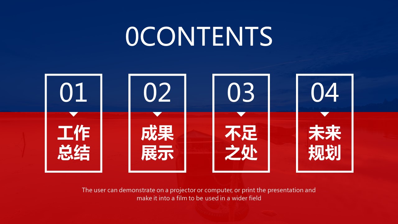 商务.总结类总结-67的PPT模板-2/31
