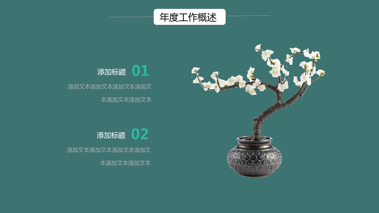 商务.总结类总结-68的PPT模板-4/28
