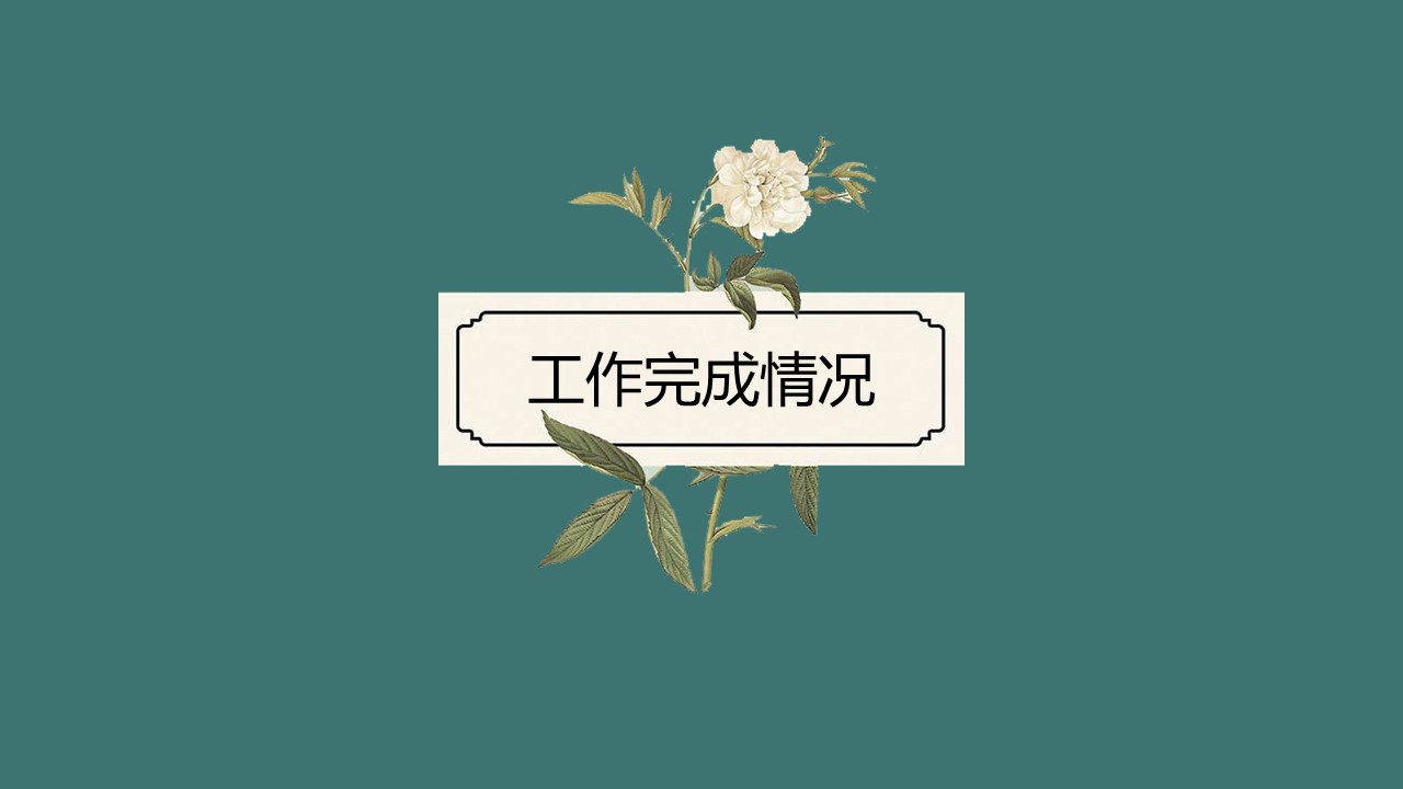 商务.总结类总结-68的PPT模板-8/28