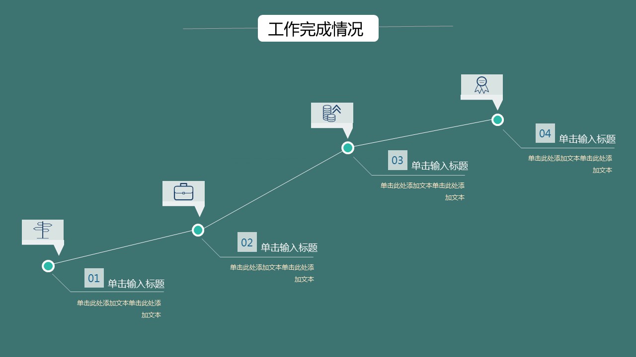 商务.总结类总结-68的PPT模板-10/28