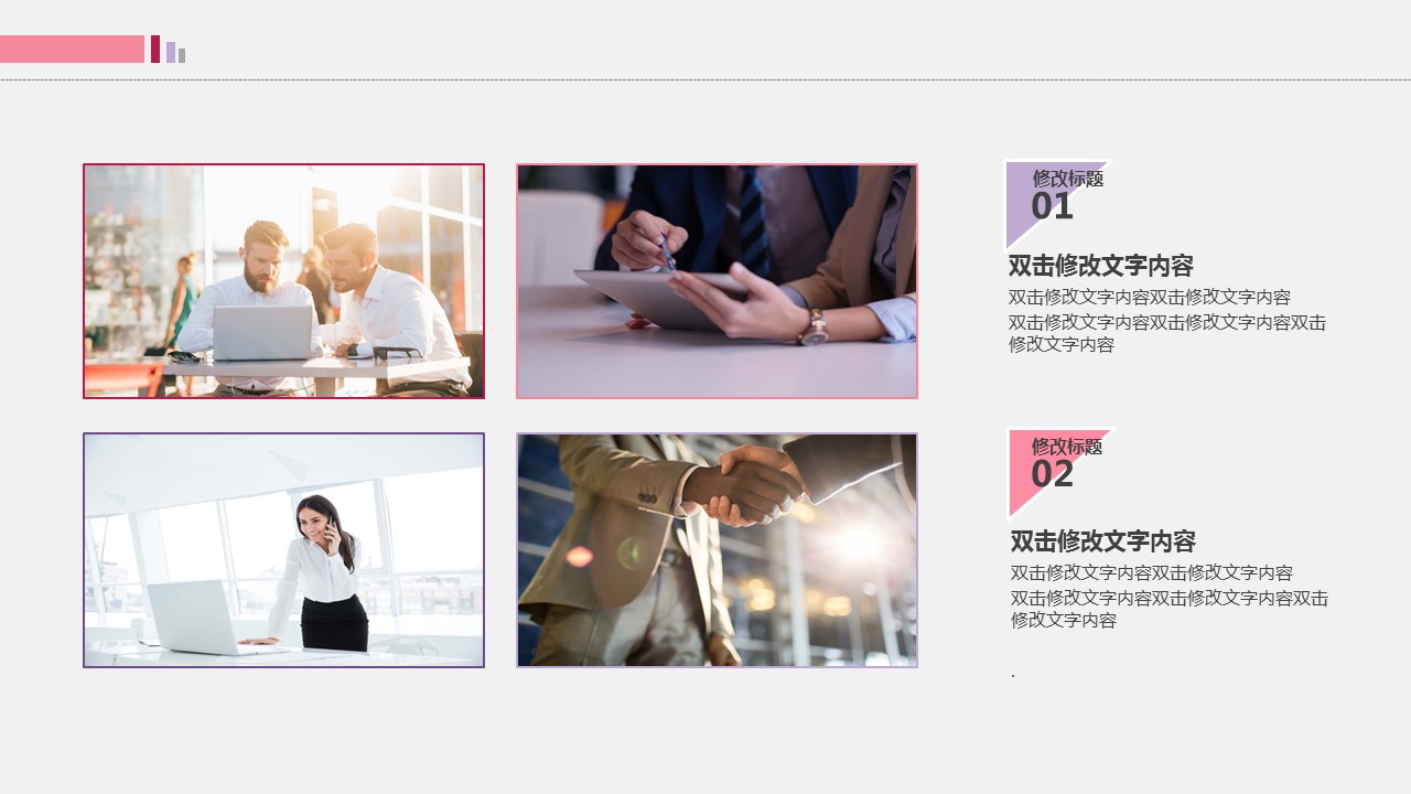 商务.总结类总结-69的PPT模板-9/32