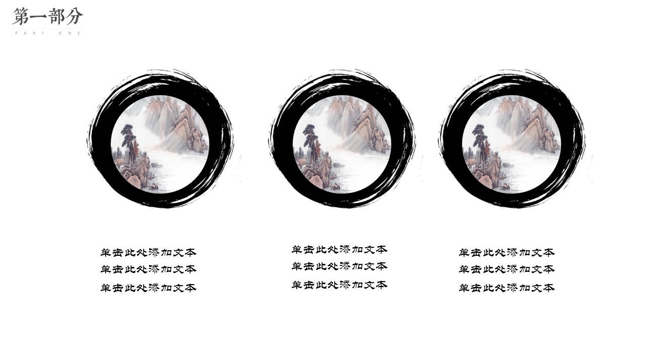 商务.总结类总结-7的PPT模板-6/30