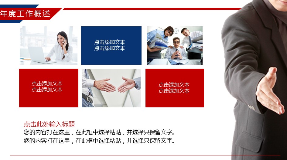 商务.总结类总结-70的PPT模板-6/32