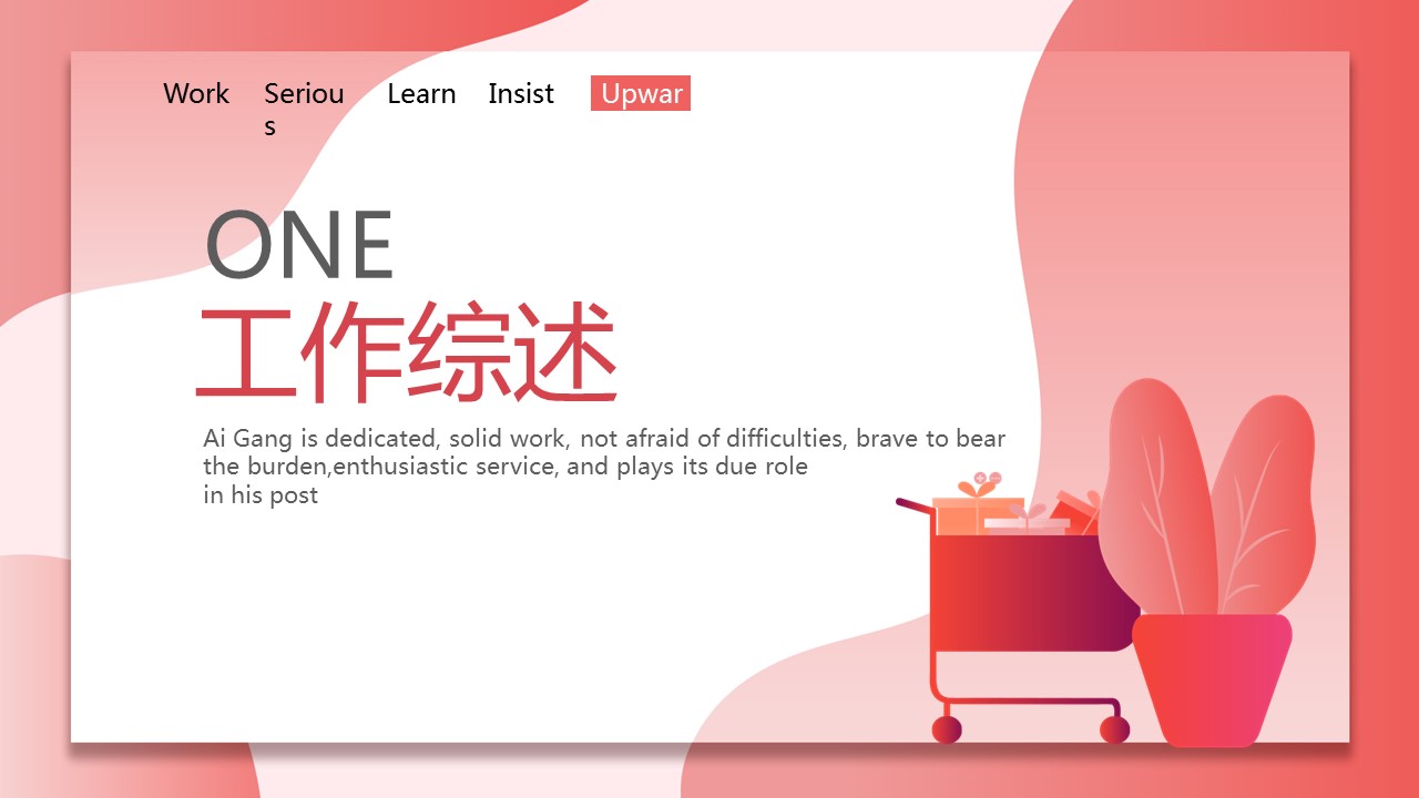 商务.总结类总结-72的PPT模板-3/31