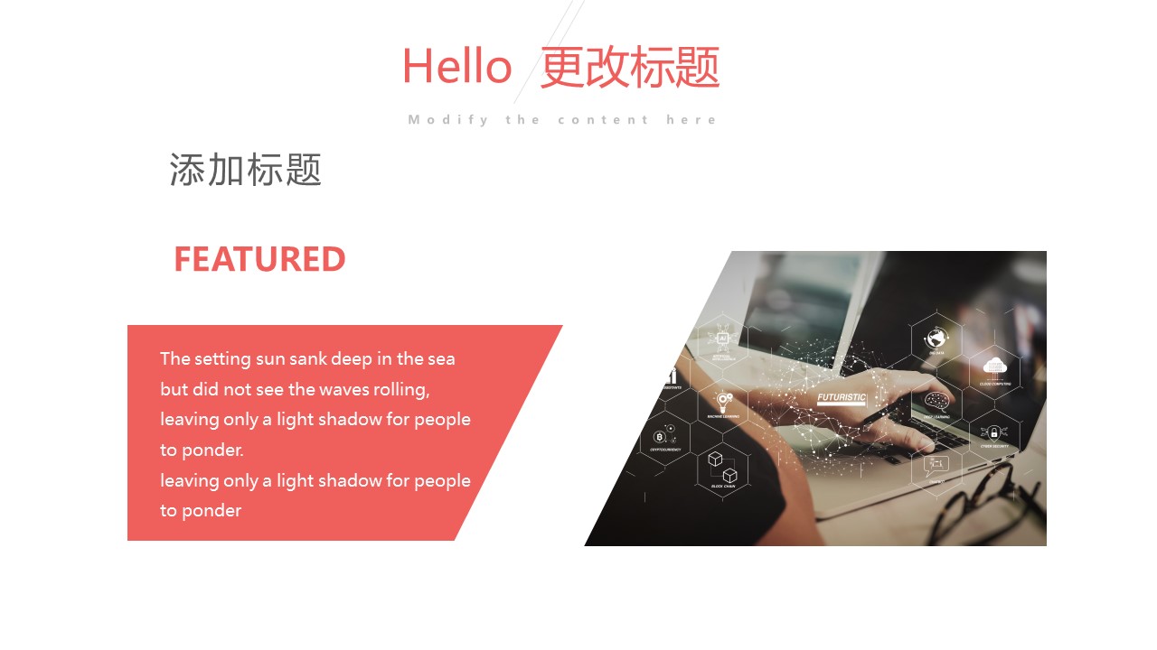 商务.总结类总结-72的PPT模板-4/31