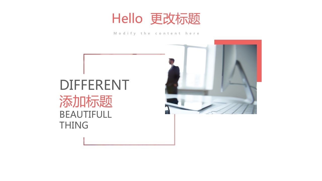 商务.总结类总结-72的PPT模板-7/31