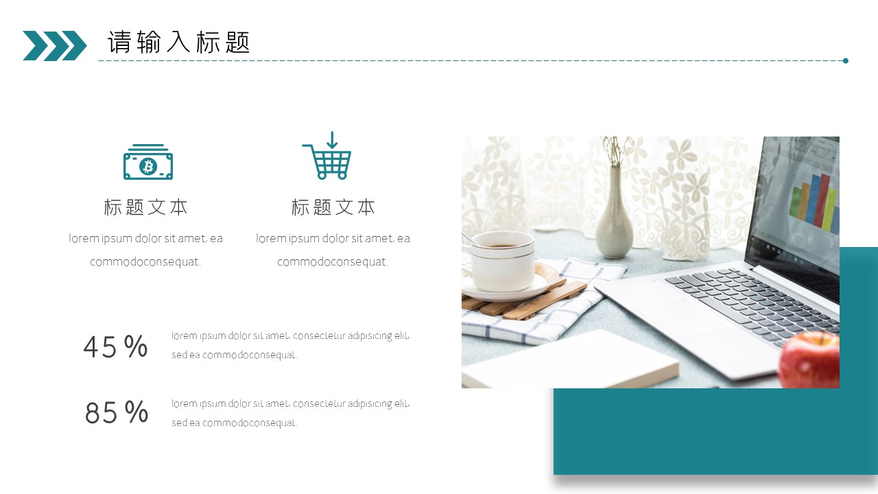 商务.总结类总结-73的PPT模板-6/31