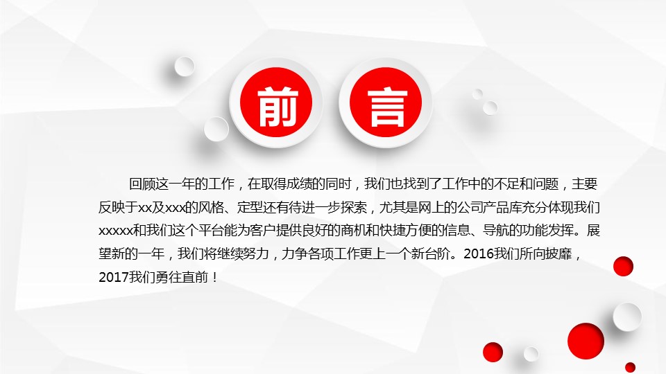 商务.总结类总结-74的PPT模板-2/40