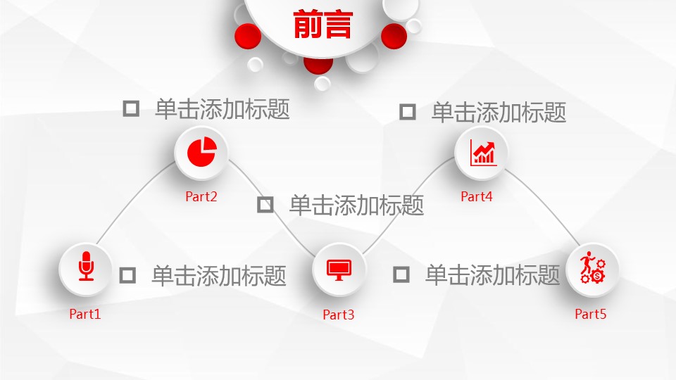商务.总结类总结-74的PPT模板-3/40