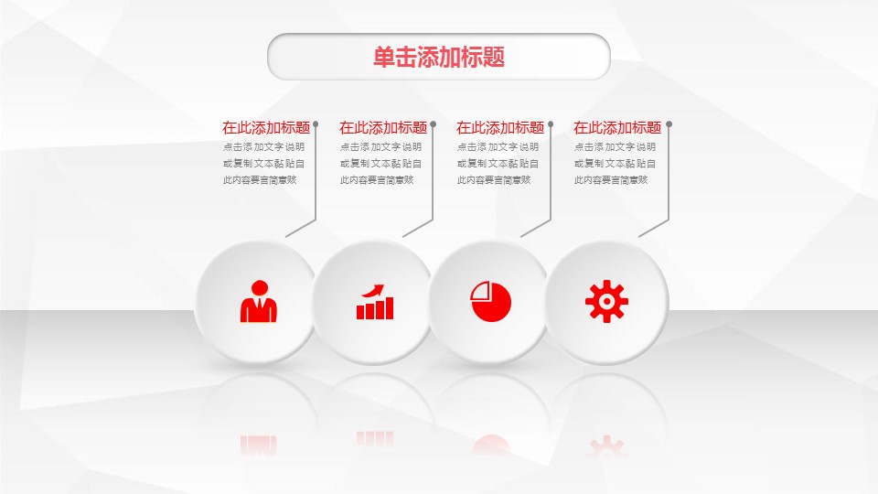 商务.总结类总结-74的PPT模板-6/40