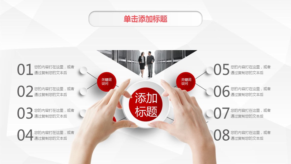 商务.总结类总结-74的PPT模板-7/40