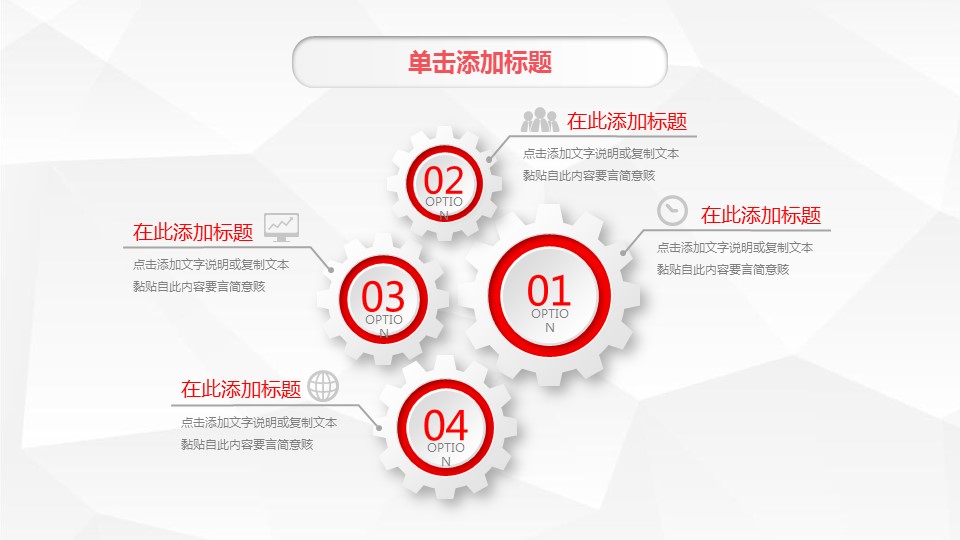 商务.总结类总结-74的PPT模板-8/40