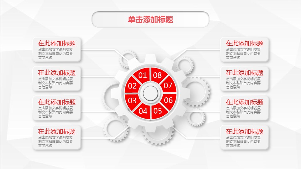 商务.总结类总结-74的PPT模板-9/40