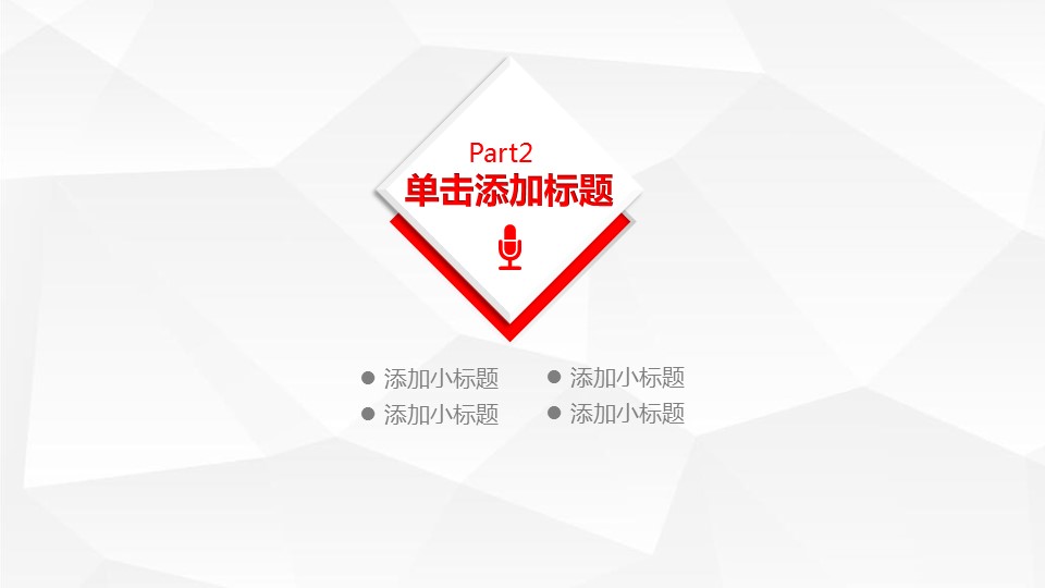 商务.总结类总结-74的PPT模板-10/40