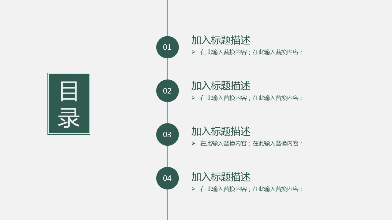 商务.总结类总结-75的PPT模板-2/32
