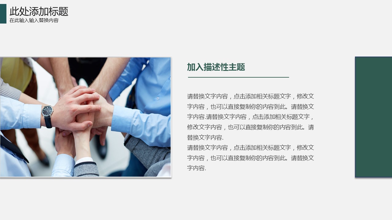 商务.总结类总结-75的PPT模板-6/32