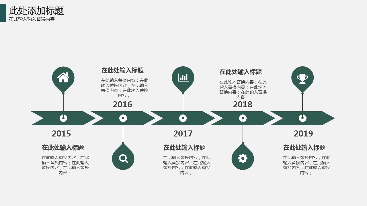 商务.总结类总结-75的PPT模板-7/32