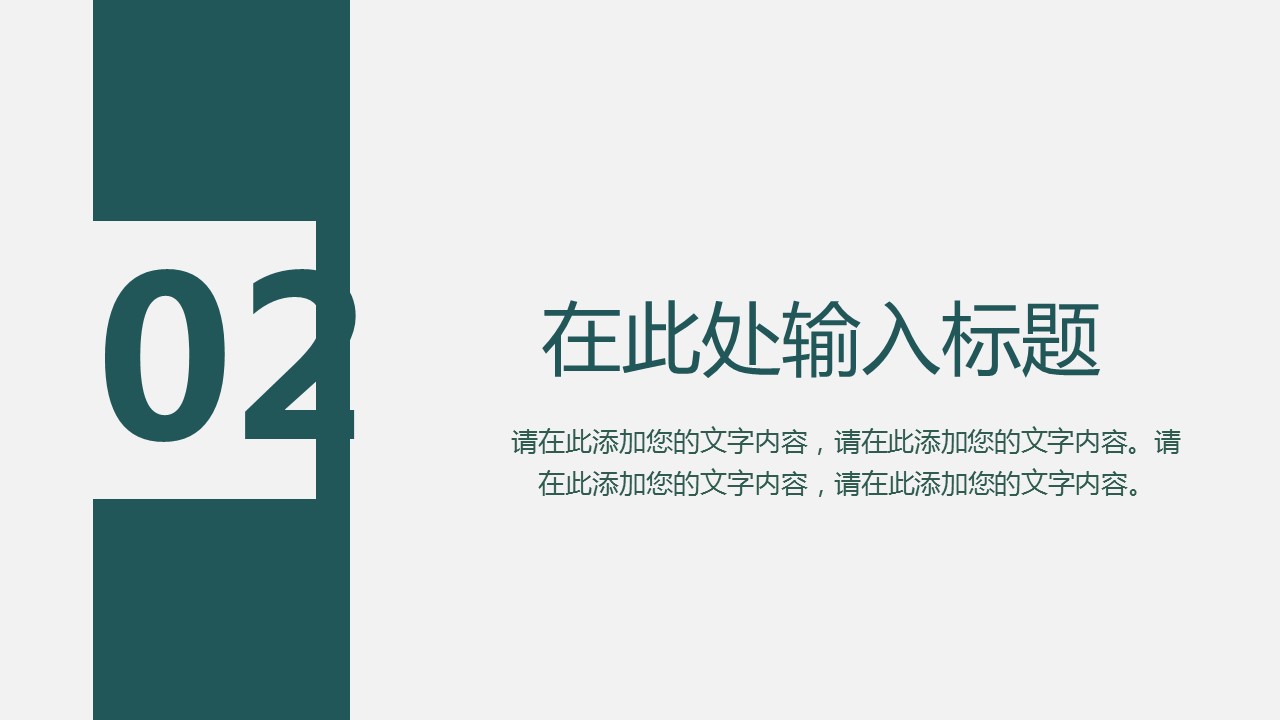 商务.总结类总结-75的PPT模板-9/32