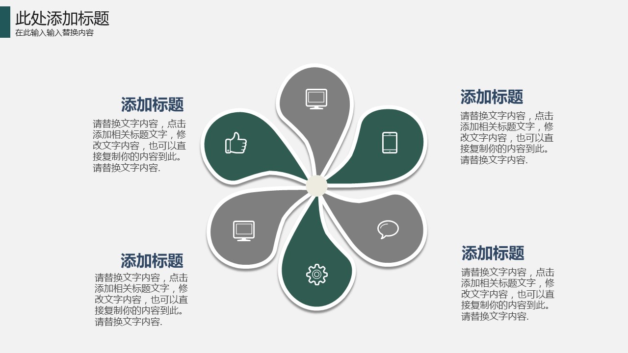商务.总结类总结-75的PPT模板-10/32