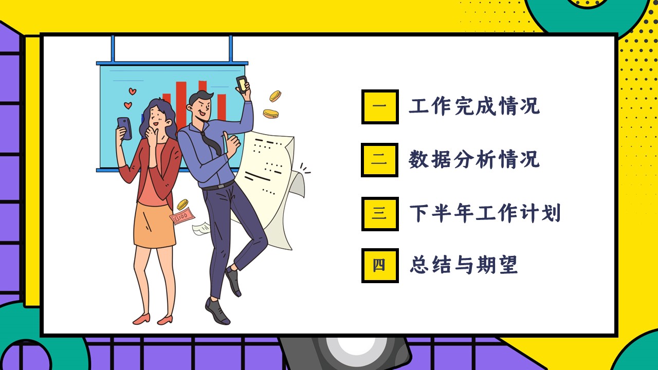 商务.总结类总结-77的PPT模板-2/31
